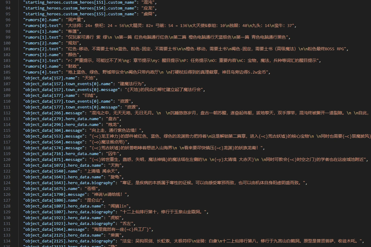 Пример JSON, экспортированного из китайской карты Heroes 3 — иероглифы читаются без искажений