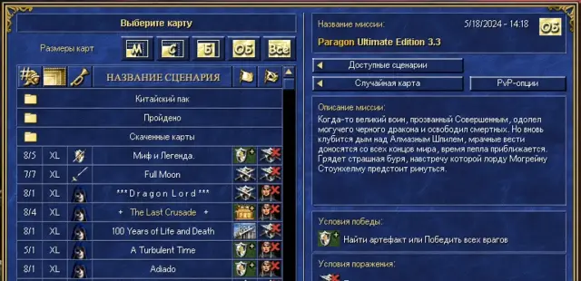 Как запустить скачанные карты в Героях 3