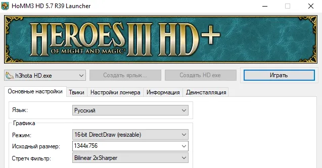 Скачать HD Mod для Героев 3