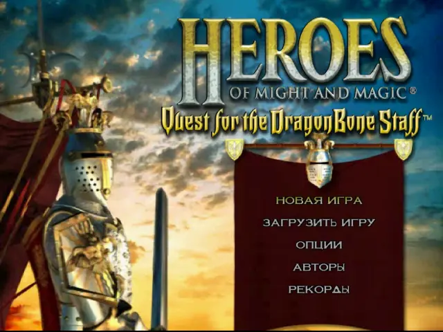 Heroes of Might and magic na PS2: jak znalazłem grę na podwórku, o której zapomniałem przez 15 lat
